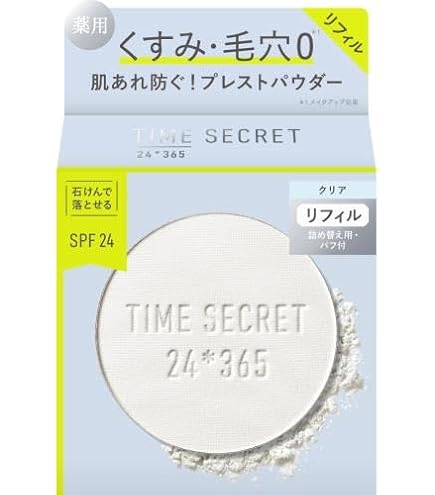 Amazon | タイムシークレット ミネラル 薬用プレストパウダー